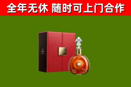惠城烟酒回收路易十三洋酒.jpg