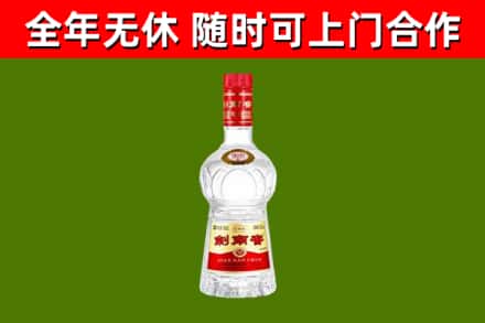 惠城烟酒回收剑南春水晶剑2.jpg