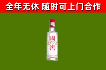 惠城烟酒回收1573酒.jpg