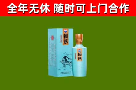 惠城烟酒回收纪念赖茅.jpg
