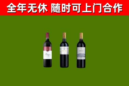 惠城烟酒回收拉菲红酒.jpg